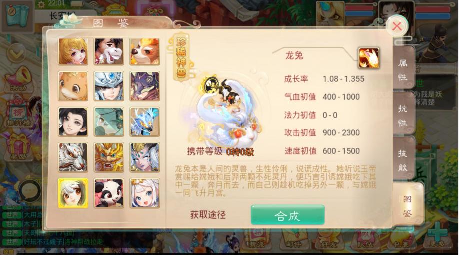 大话西游手游龙兔和虎符哪个好,大话西游手游版龙兔技能搭配