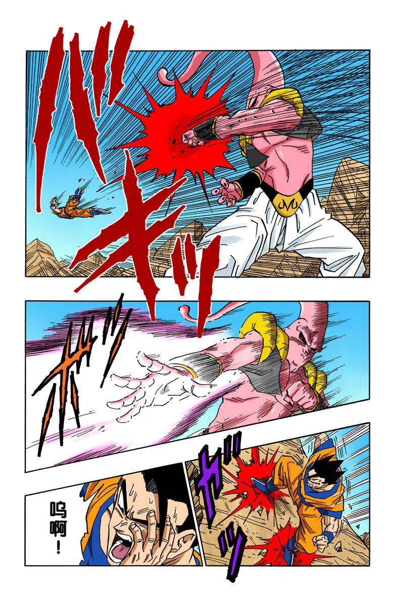 全彩七龙珠第五十五话,龙珠全彩版漫画498