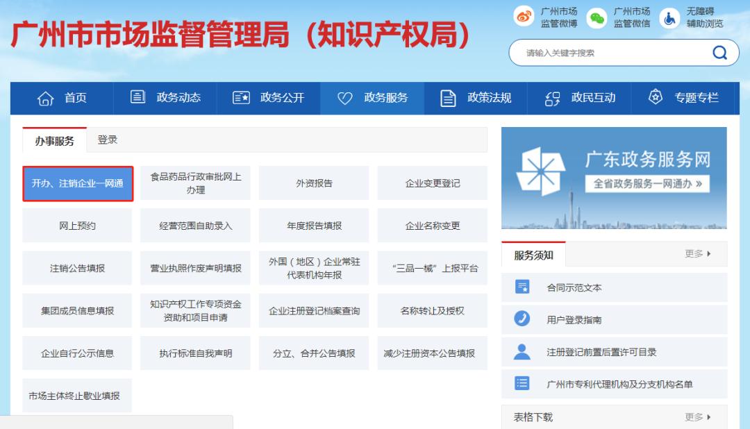 怎样不花钱注册企业,如何不花钱注册公司名