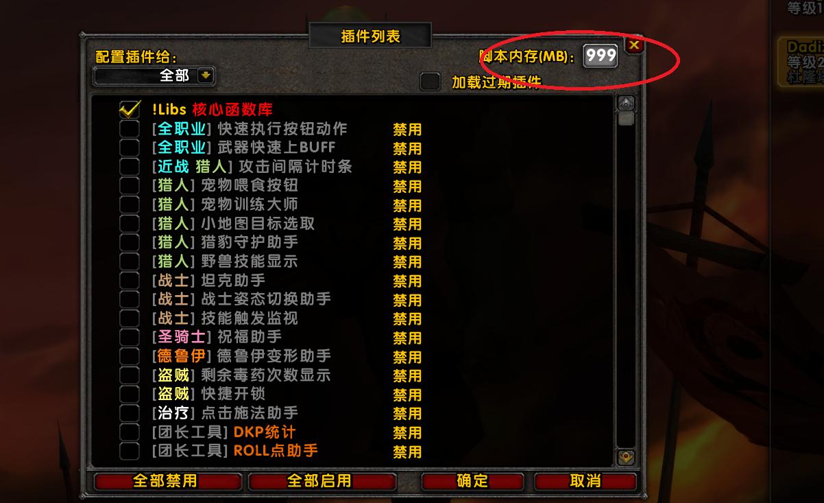 魔兽世界n服everlook插件整合,魔兽新n服everlook启动