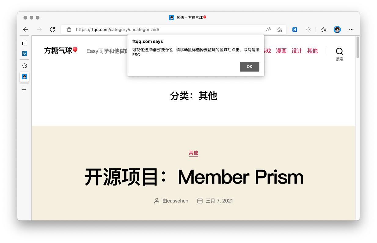 网页内容监控检测,网页实时监测工具