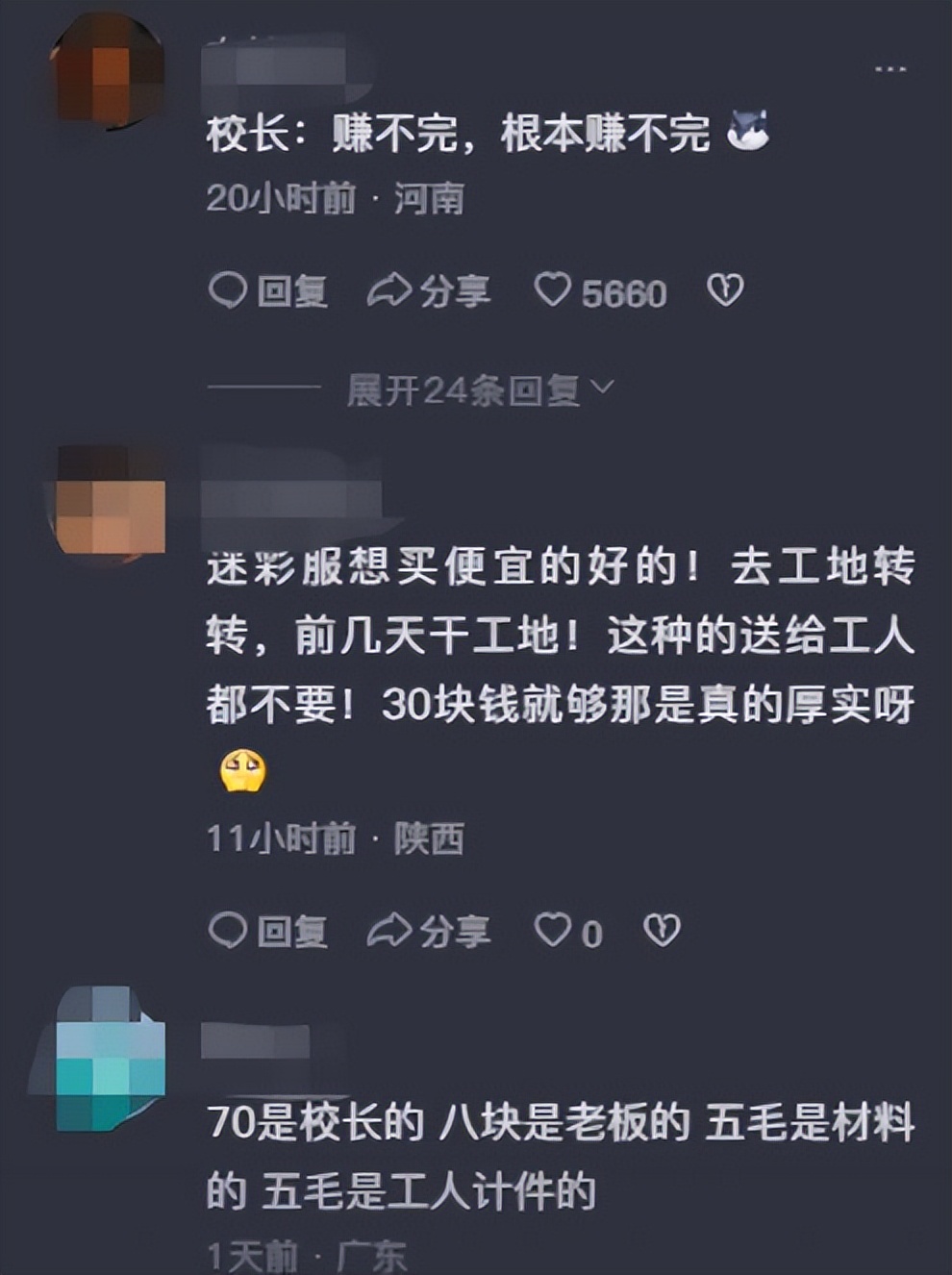 一学校校服被质疑像寿衣,学校发的透明军训服走红