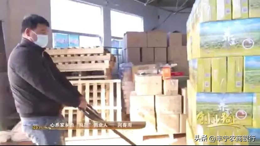 丰宁县创业贷款,农商银行富民创业贷