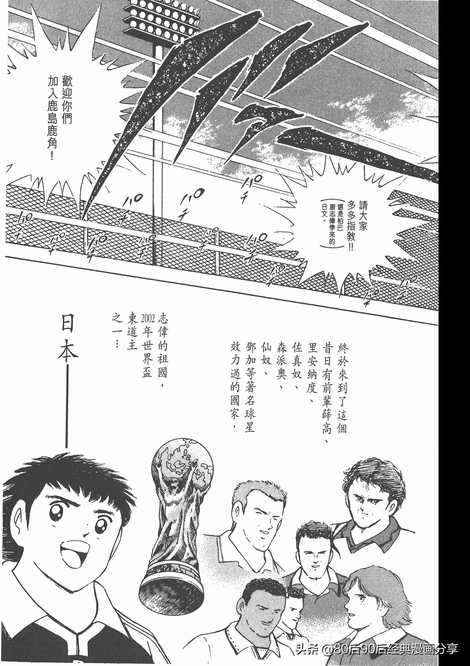 瓒崇悆灏忓皢roadto2002婕敾,瓒崇悆灏忓皢roadto2002