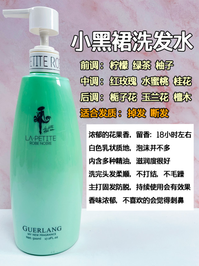 很香的洗发水且留香推荐测评,从头开始洗发水