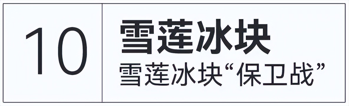 2022上半年十大公关事件：谁翻车了，谁翻盘了
