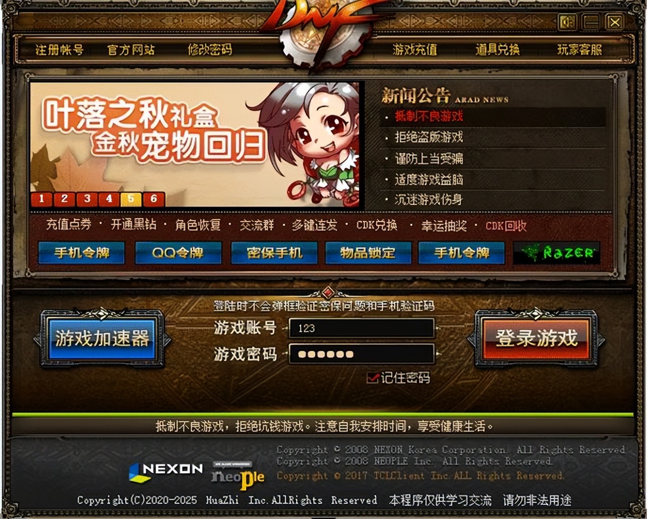 dnf衰败从打击商人开始,dnf发展