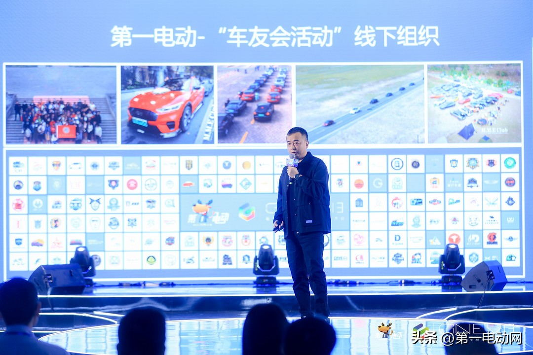 《2023年第一电动车友会发展计划书》正式发布