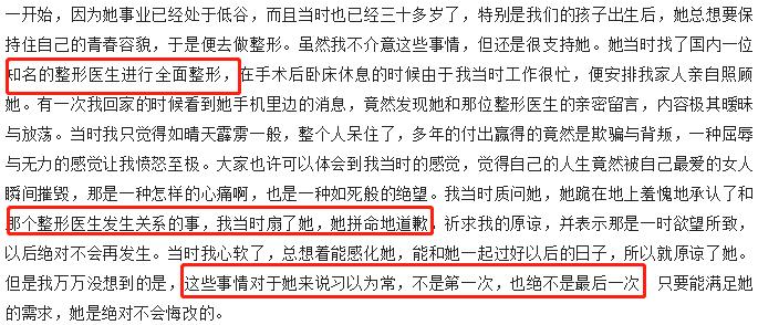 出轨整容医院院长,出轨整容医生转移丈夫22亿资产