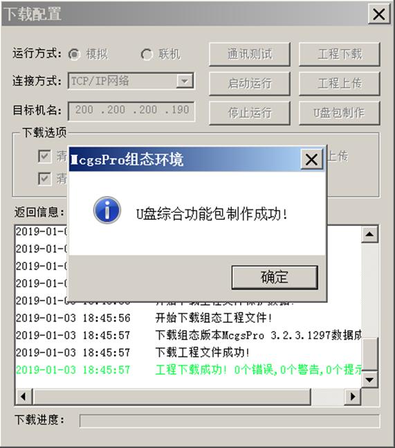 昆仑通态MCGS触摸屏教学,昆仑通态mcgs嵌入版7.2