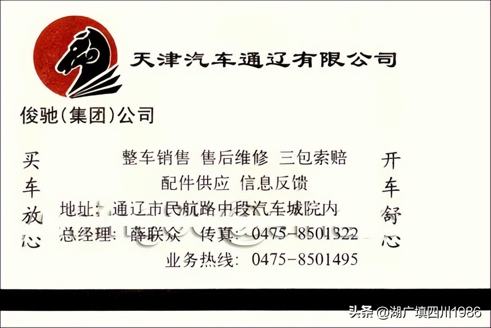 还记得火车票背面的广告吗？