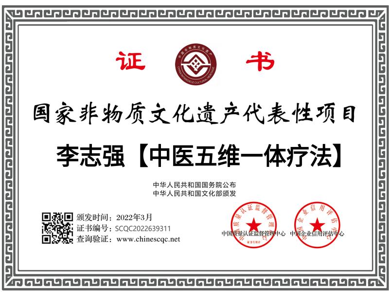 如何消食通便活用李氏武医宗方活血通络膏贴您也能成为中医高手