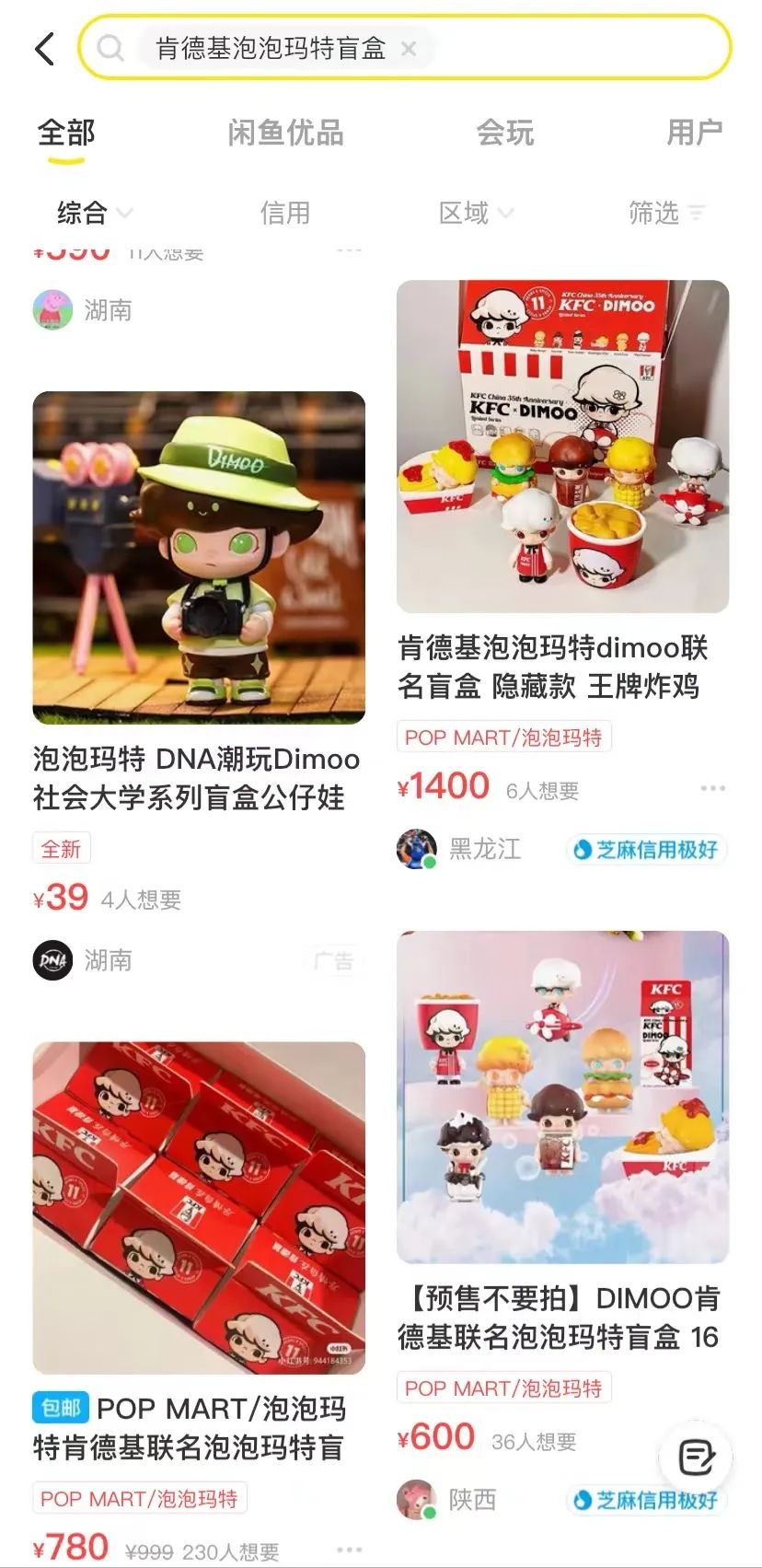 肯德基联名盲盒,肯德基联名套餐失效