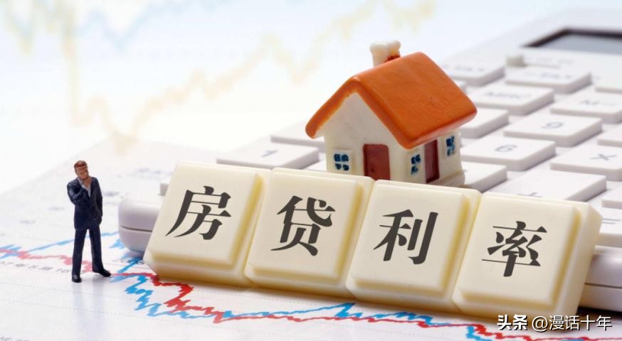 房贷利率下调如何计算,房贷利率下调计算方法