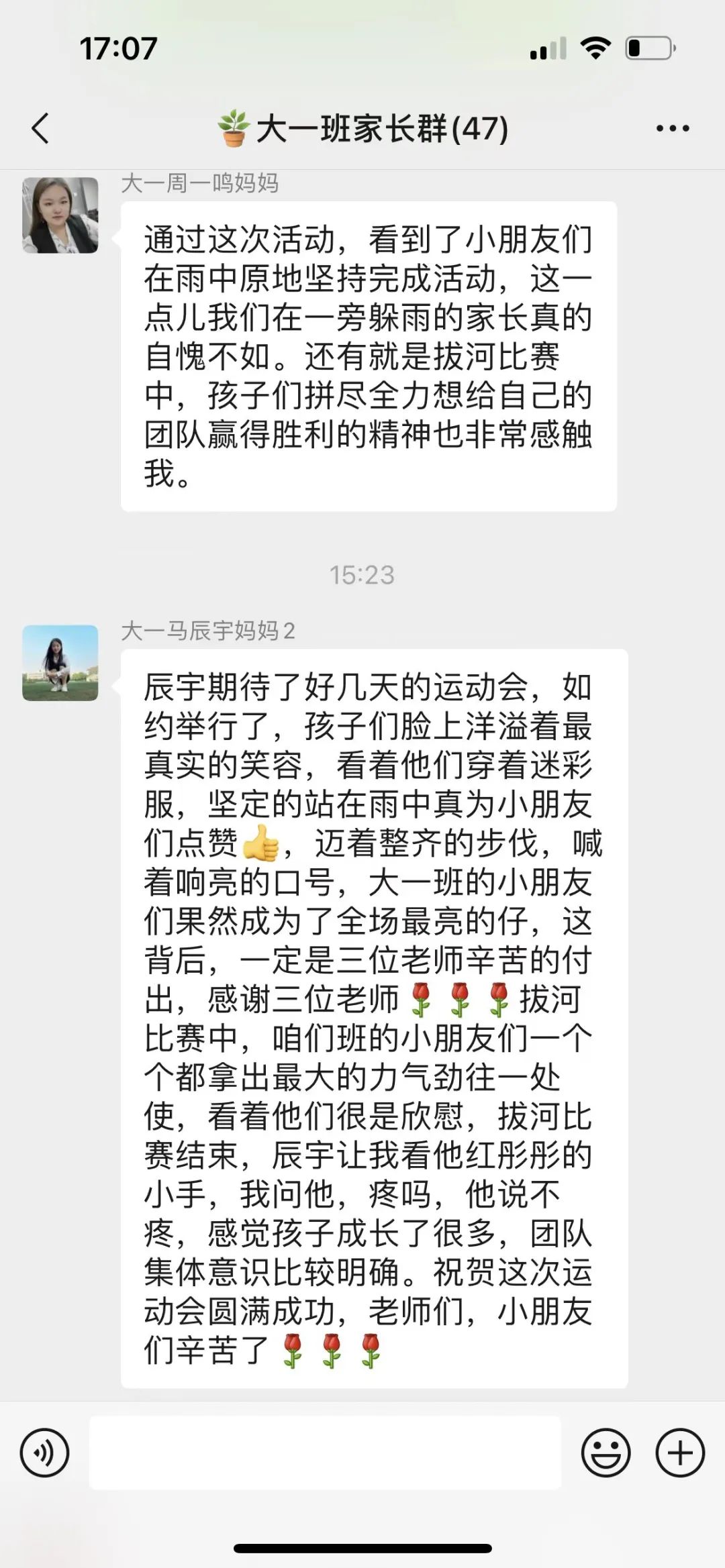 童心系国防共筑强军梦—郑东新区龙翔第四幼儿园春季亲子运动会