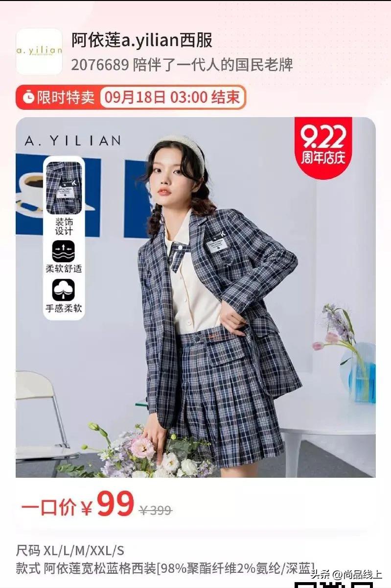 【阿依莲】秋装一口价49、79元任选，冬装一口价99、159、199任选