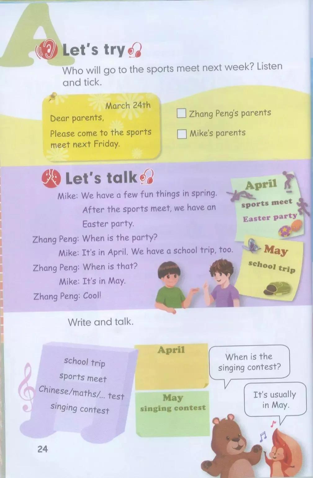 小学英语五年级下册电子版,小学英语五年级下册人教版电子版