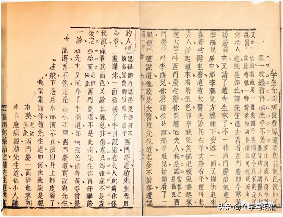 杨国玉:关于《*瓶金**梅词话》校勘的方*论法**问题