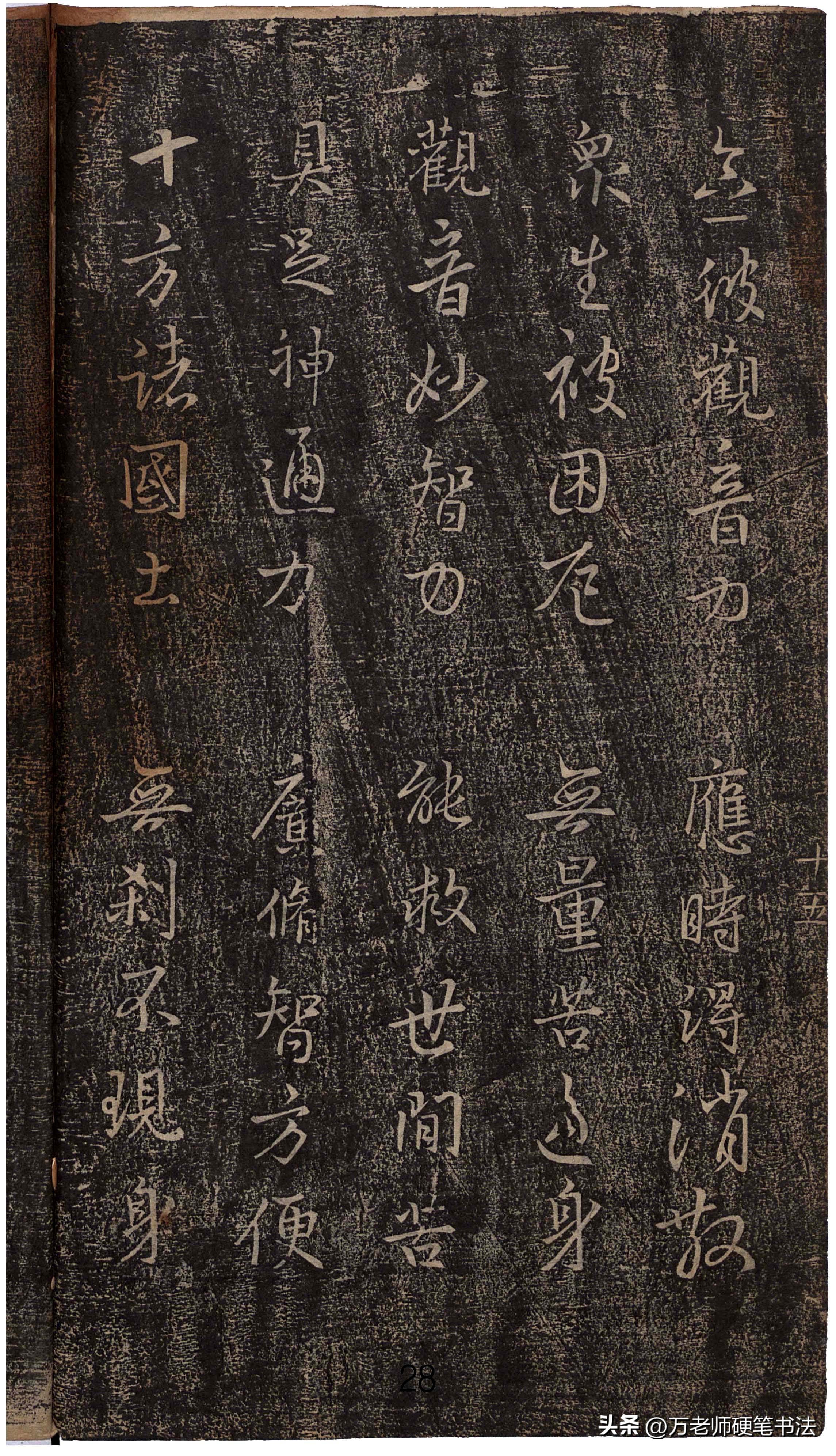 金刚经书法经典字帖王羲之,观世音菩萨普门品王羲之字帖