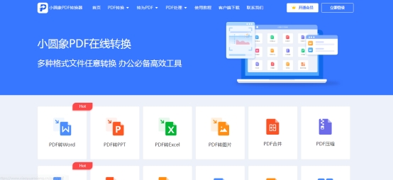 pdf转jpg免费转换工具,照片jpg格式怎么转换pdf格式