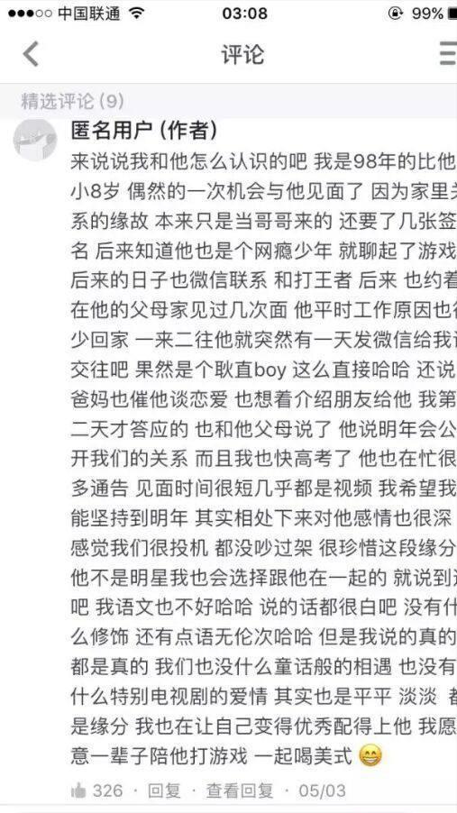 事实证明，身为“恋爱教科书”的鹿晗，已经走上了另一条大路！
