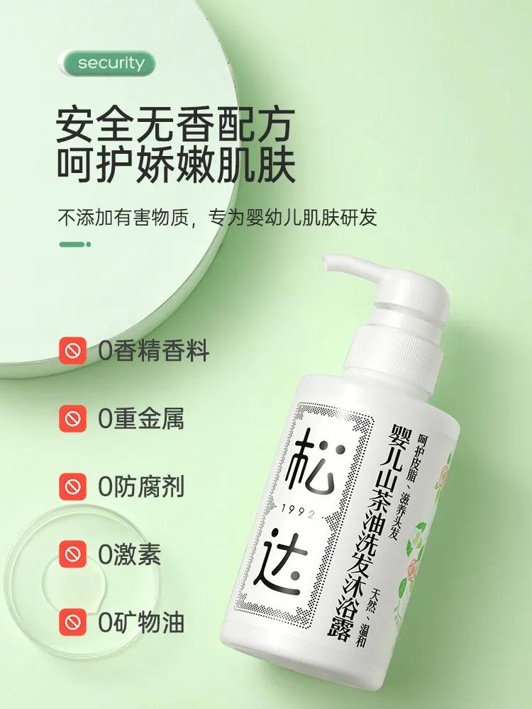 大品牌洗发沐浴二合一,婴幼儿洗发沐浴二合一大品牌