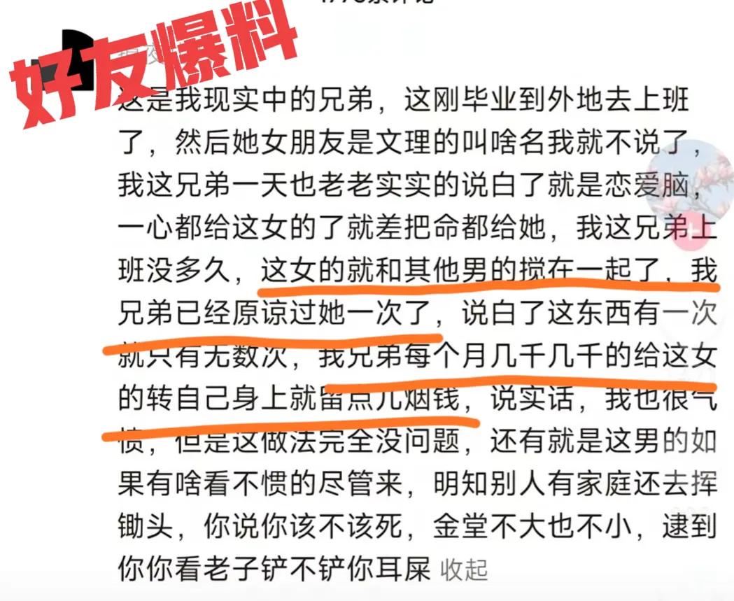 成都文理学院纯爱战士是什么事件,成都文理学院纯爱战士事件始末