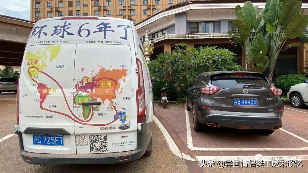 大马小媳妇第一次踏上中国土地