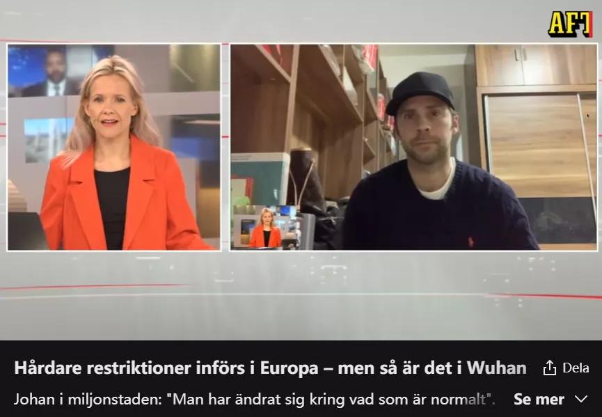 生活在瑞典的中国人自媒体,瑞典人在武汉