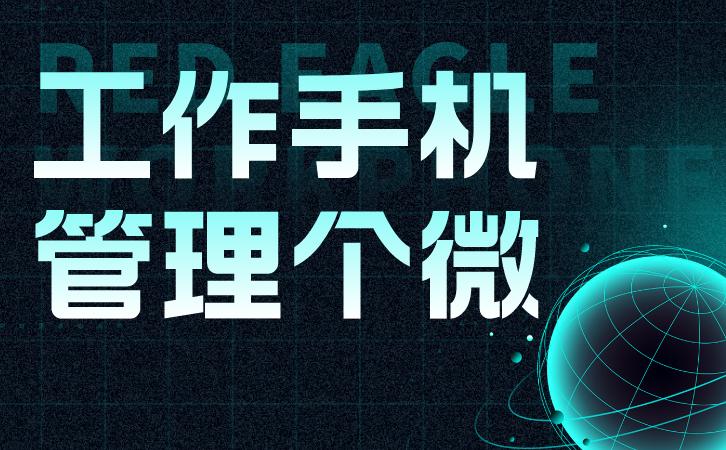 老板如何管理并有效监控员工,如何监控员工和客户的沟通