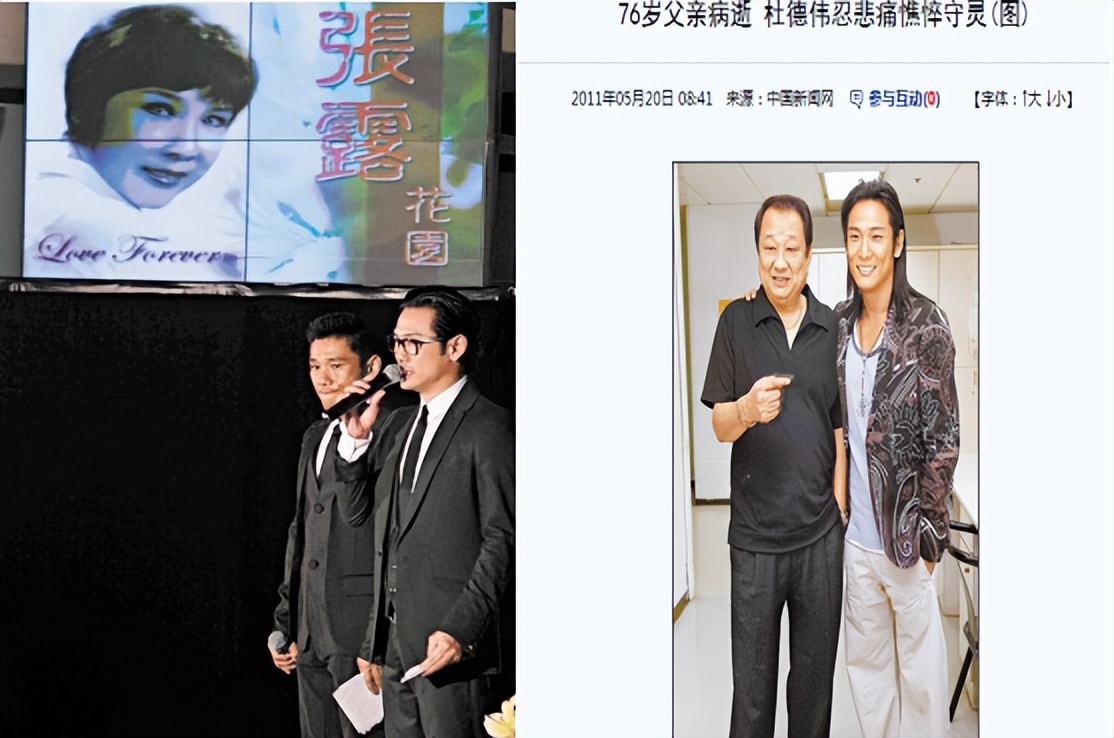 杜德伟为什么没选四大天王,杜德伟为什么不红了