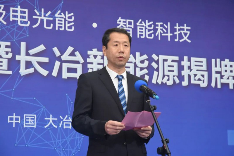 2.8GW！极电光能签约大冶整市光伏项目