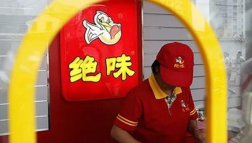 一根鸭脖撑起500亿帝国，年赚40亿门店上万，绝味一招干掉周黑鸭