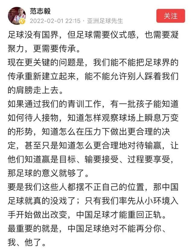 海淀家长拯救国足,海淀妈妈拯救国足什么梗