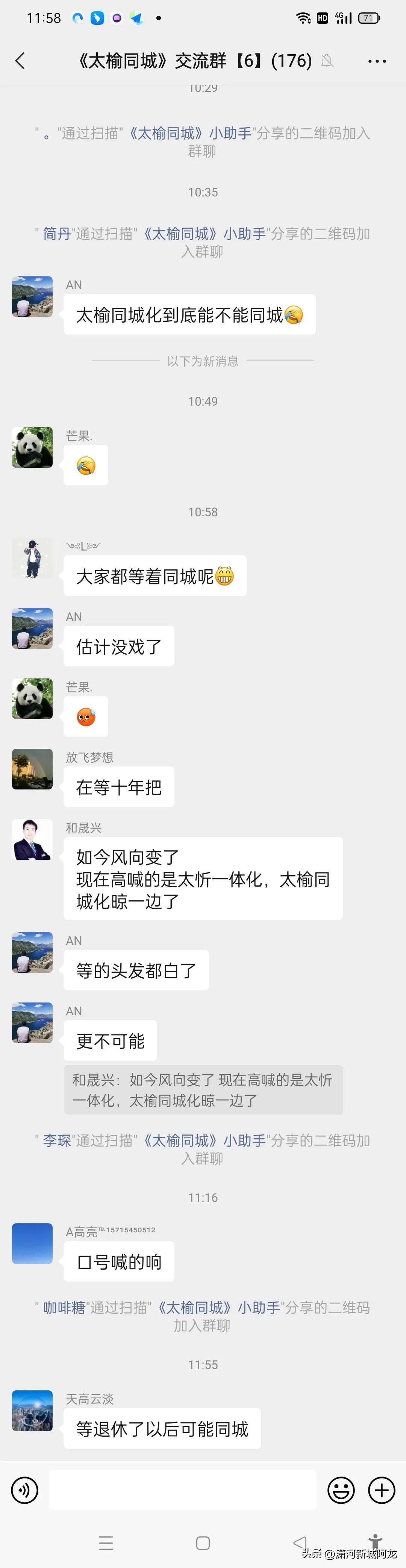 太榆同城国家批准了吗,太榆同城未来发展