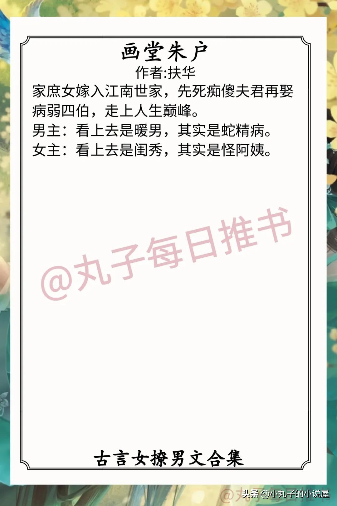 很好看的女强宠文古言小说,撩人甜宠文古言小说