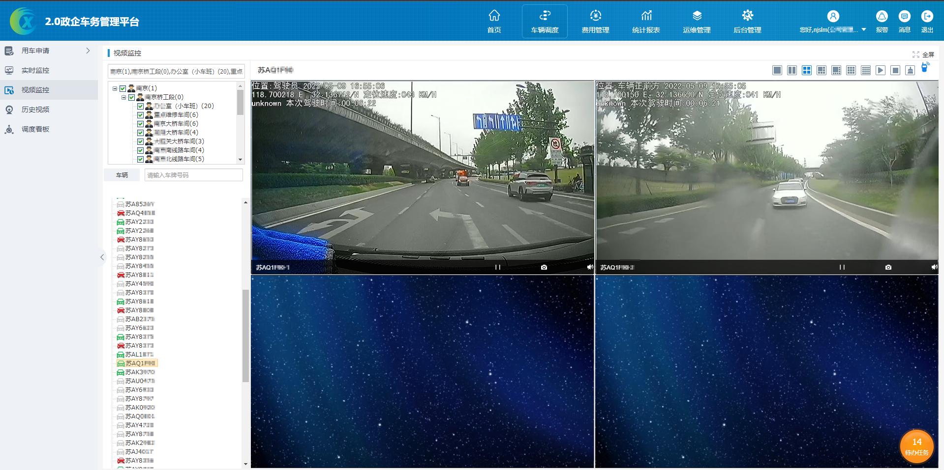 exlive2.0|政企车务平台新增外租车辆用车记录