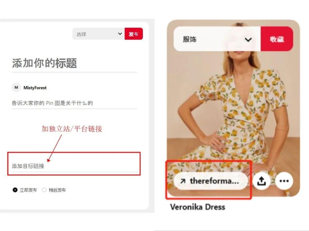 pinterest引流到自己的网站,pinterest怎么给独立站引流