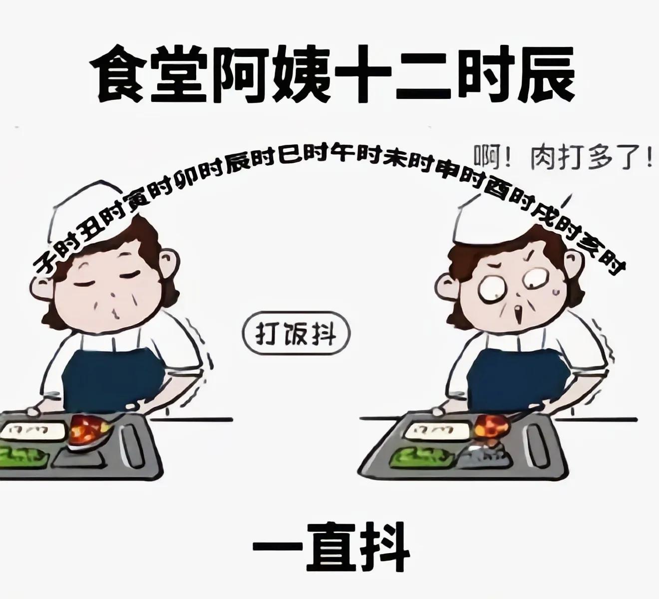 小学食堂饭菜为什么那么难吃,为什么现在学校食堂饭菜很难吃