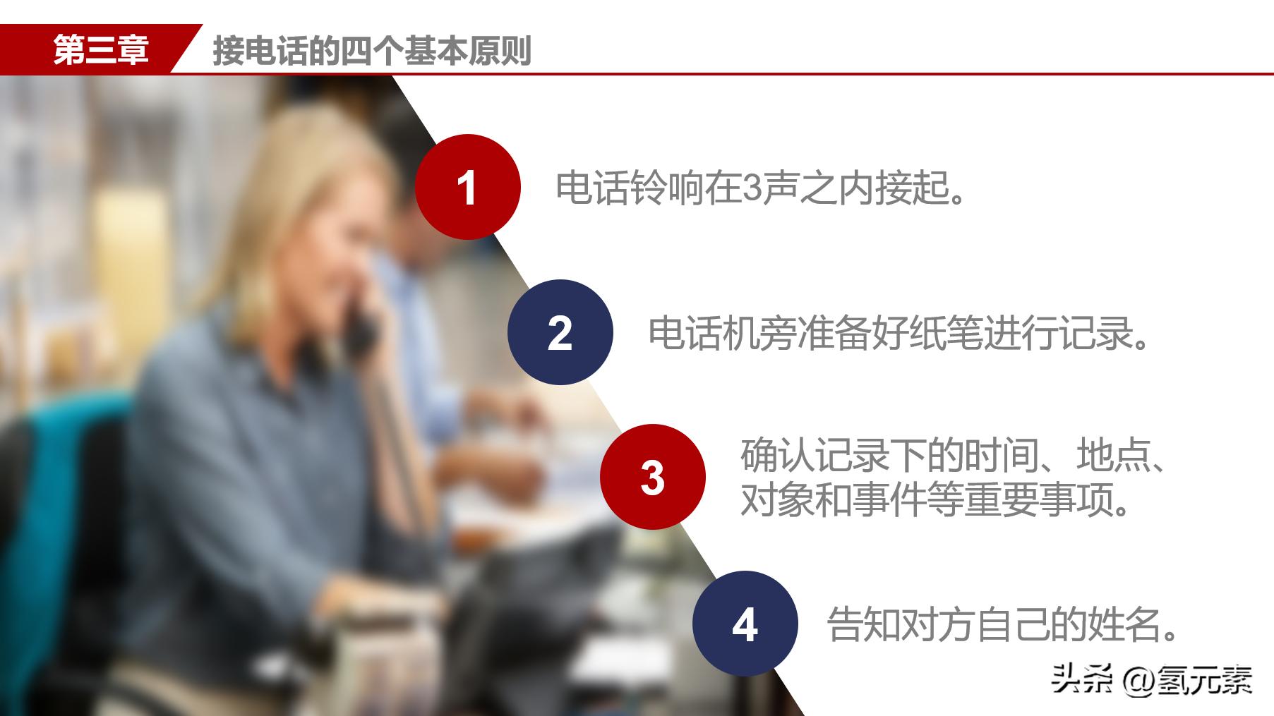 企业员工办公室礼仪,公司员工礼仪特训