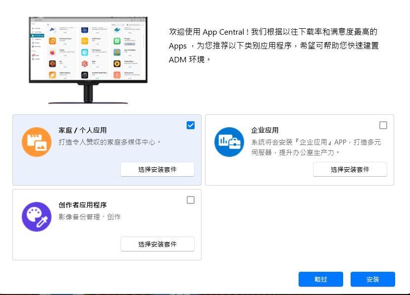 爱速特nas使用教程,爱速特nas教程