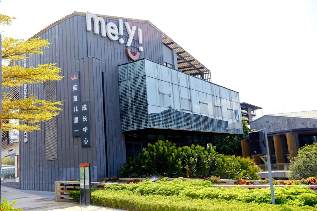 如果国际幼儿园有天花板那一定是MEIYI英皇「探校」
