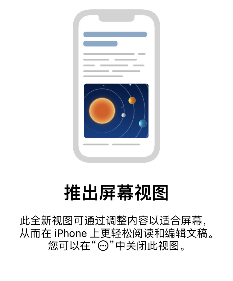 苹果手机pages文稿怎么加入表格,pages文稿的智能注解功能介绍