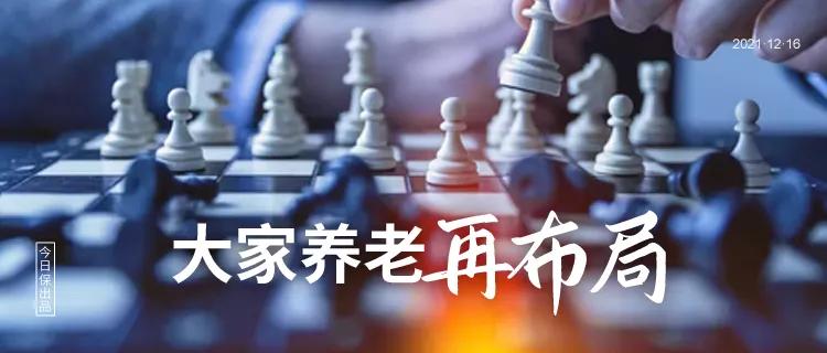 为每个家庭搭建一个安全的防火墙,保险助力居家养老