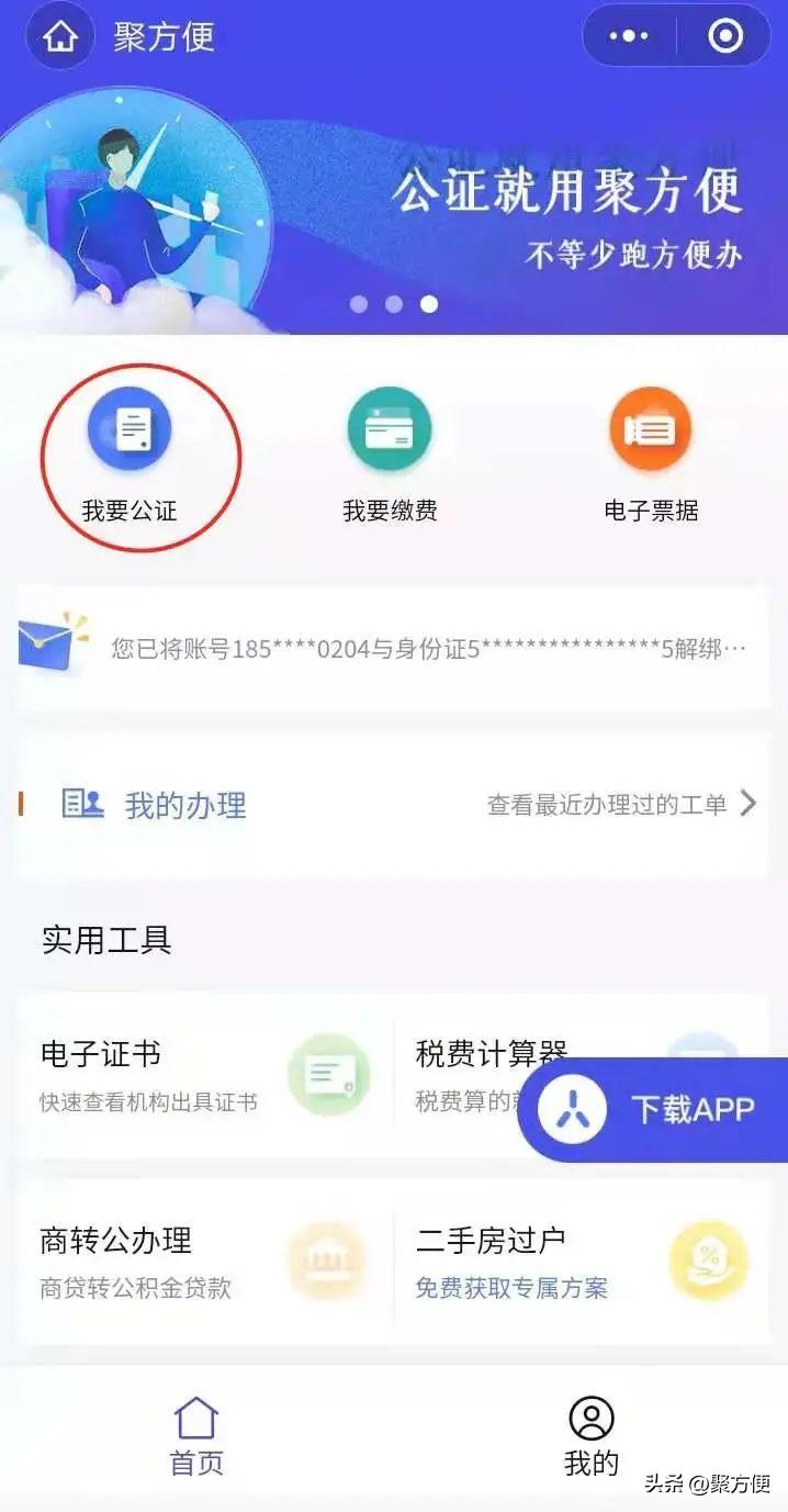 明天要签购房合同，但小区被封控了怎么办？