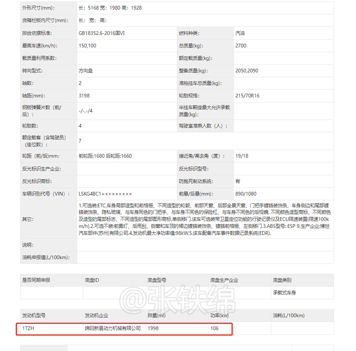 新款7座mpv上汽大通g10,上汽大通g10柴油版mpv