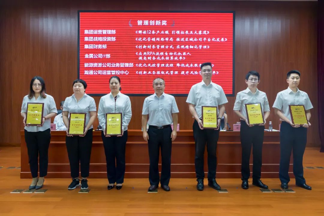 首次召开!融诚物产这场会议提出新要求