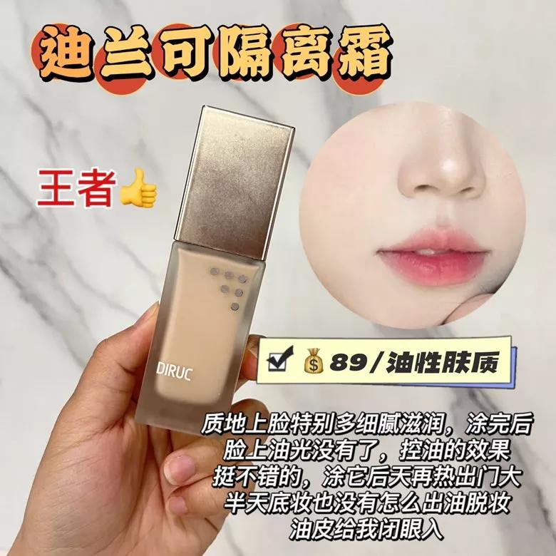 隔离霜用了是不是不容易掉妆,隔离霜怎样使用不卡粉不脱妆