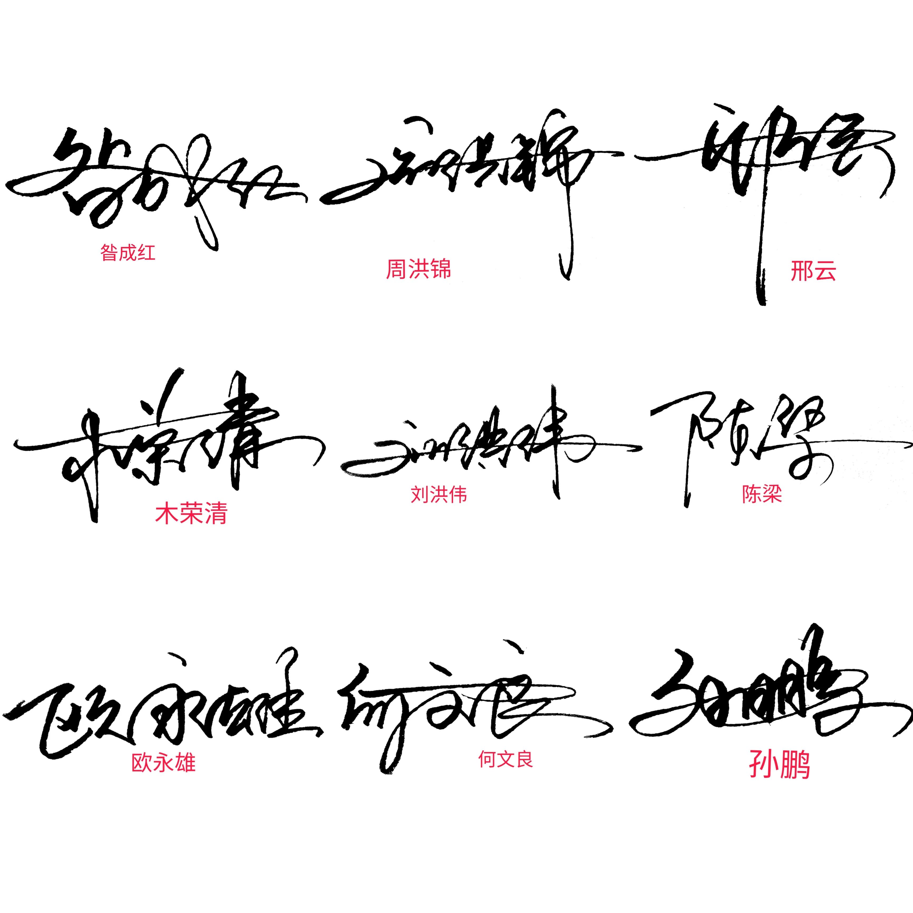 个性签名设计你专属的艺术签名,帮忙设计艺术签名和个性签名