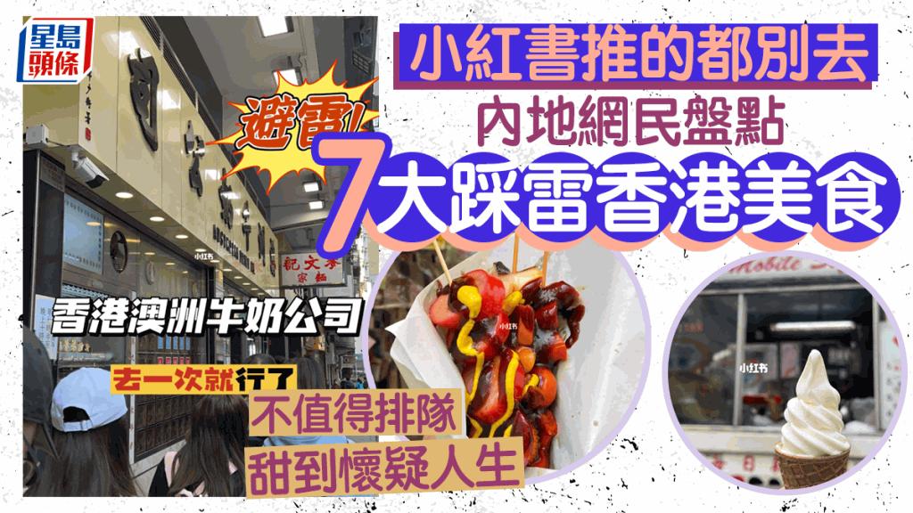 香港人吃晚饭吐槽菜,香港人吐槽早餐